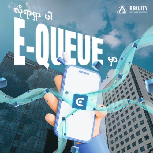 Image for E-Queue Application Launch